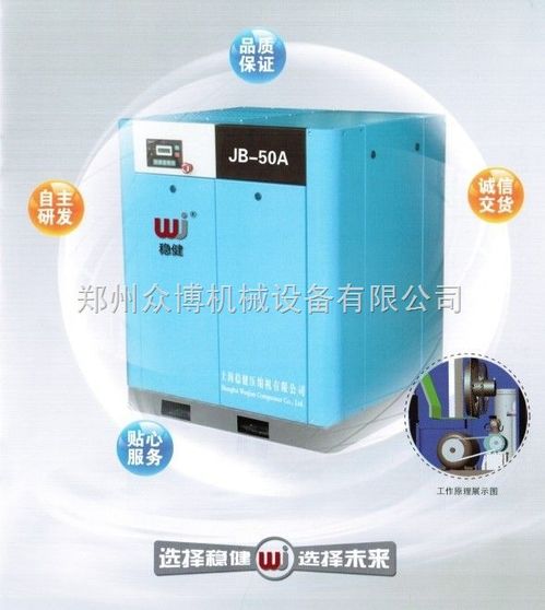 信陽空壓機 信陽螺桿空壓機